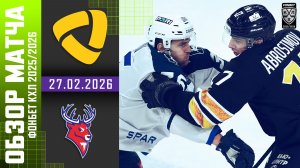 СЕВЕРСТАЛЬ – ТОРПЕДО | Обзор матча Фонбет КХЛ сезон 2025/2026 | 27.02.2026