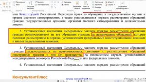 О обращениях граждан.