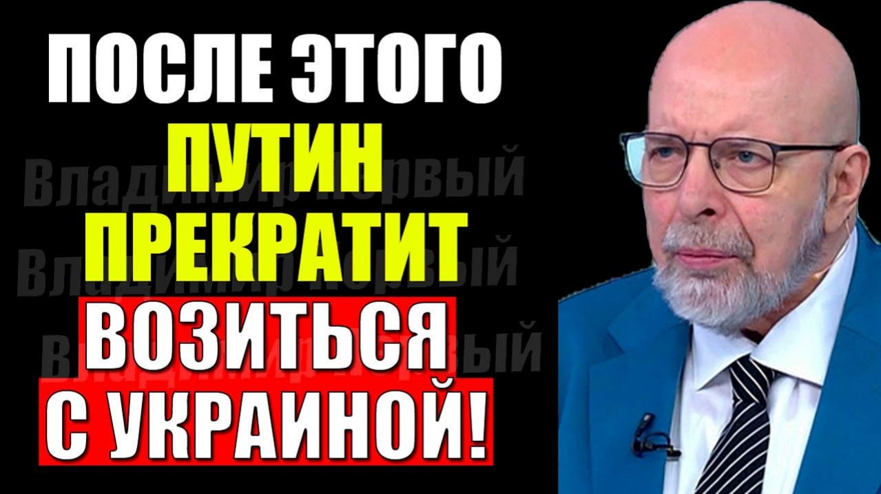 Большая игра - Похоже, что решение принято смотреть онлайн