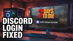 БЕСКОНЕЧНО "Идёт вход в Discord" при запуске 7 Days to Die | Как ИСПРАВИТЬ?