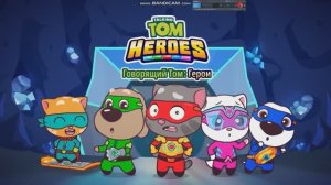 Вступительная заставка мультсериала «Говорящий Том: Герои»