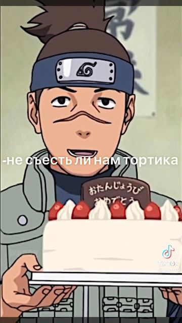 Ирука смотреть онлайн