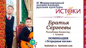 Братья Сергеевы. Казахстан, г. Алматы. "Жар-птица"