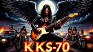 ЖАЖДА СКОРОСТИ (автор KKS-70)