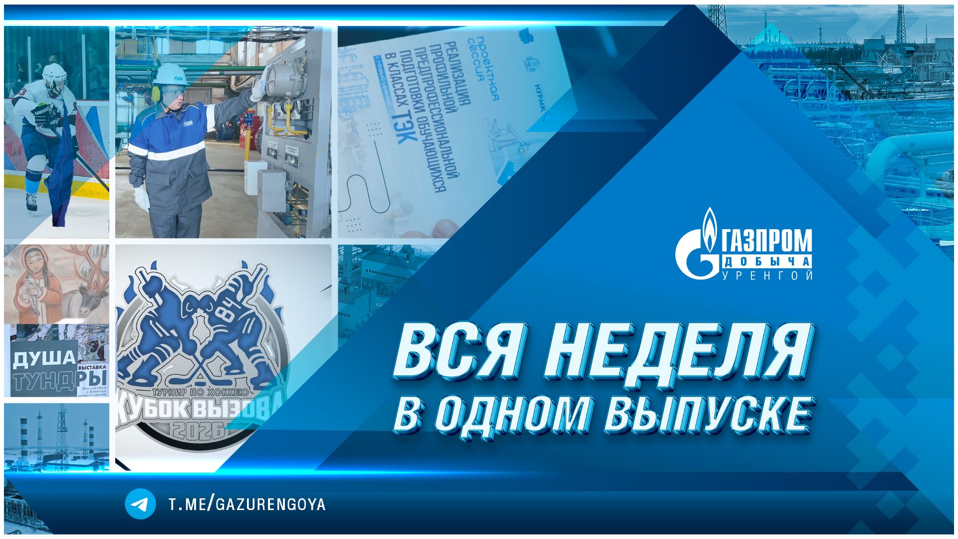 Корпоративные новости 27.02.2026