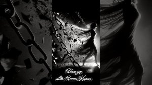 #Абьюзер авт: АннаКапач