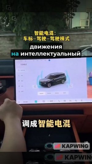 Оптимальные настройки для сохранения энергии Lynk Co 900