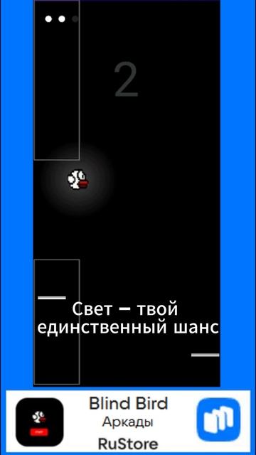 Blind Bird #flappybird #bird #flappy #shorts #ios #game #разработкаигр смотреть онлайн