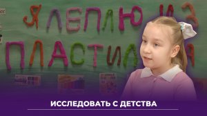 Я исследователь