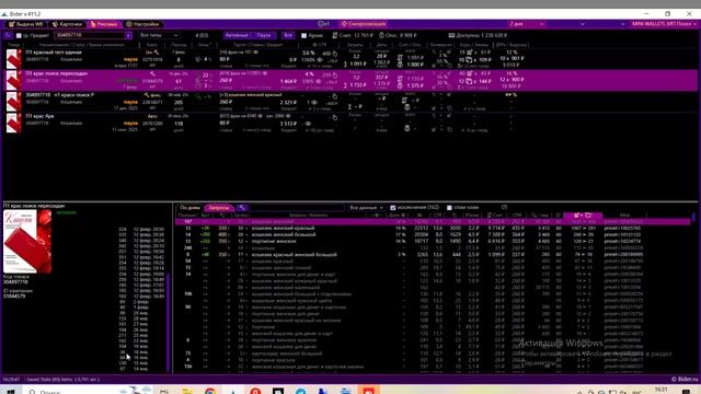 Первое видео (вторая часть)