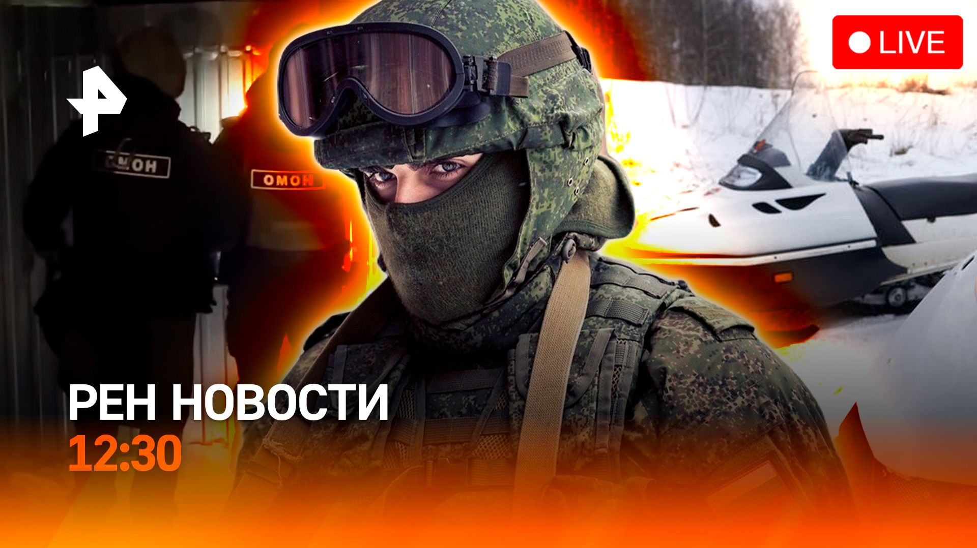 Похищение девочки в Смоленске / Нападение на Месси / РЕН Новости 27.02, 12:30 смотреть онлайн