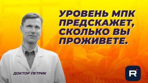 Сколько вы проживёте