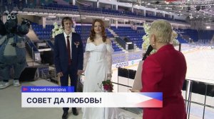 Во Дворце спорта «Нагорный» появилась возможность для молодожёнов зарегистрировать брак