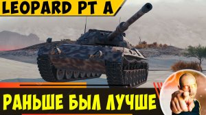 Leopard PT A | Раньше Он Был Явно Лучше(
