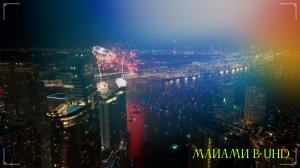 Майами ночью в 4K Ultra HD HDR 60FPS Dolby Vision — огни города мечты 🌃