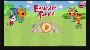 😺ТРИ КОТА: ГОНКИ НА МОНСТР-ТРЭКАХ | Мультфильмы для детей