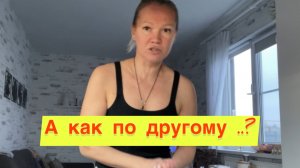 Осталась одна Возня во дворе Жду сына из школы