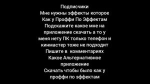 Подписчики Думайте и Пишите В Комментариях