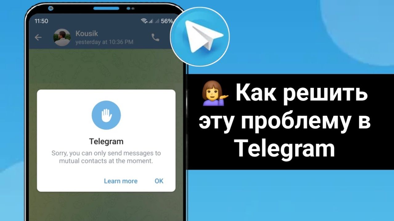 К сожалению в данный момент вы можете отправлять сообщения только взаимным контактам