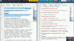 Выполение презентации по лабораторной 2