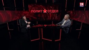 Политотдел. "День Вежливости"