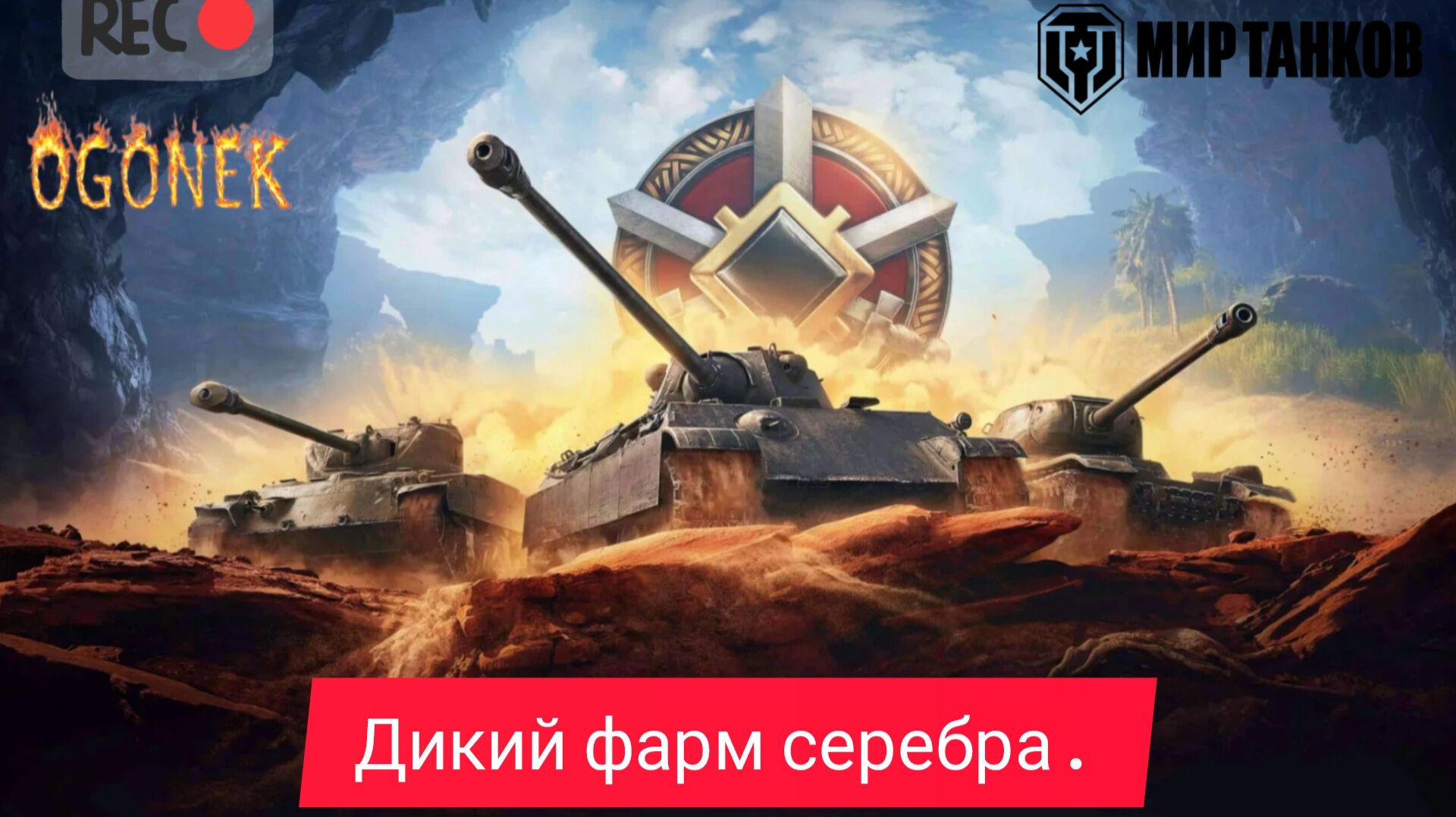 Линия фронта. Из бомжа в миллионеры. Фарм-фарм и только фарм!!! День 3