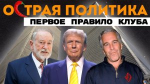 Израиль претендует на весь Ближний Восток? 12 подвигов Трампа. Армада против унитазов