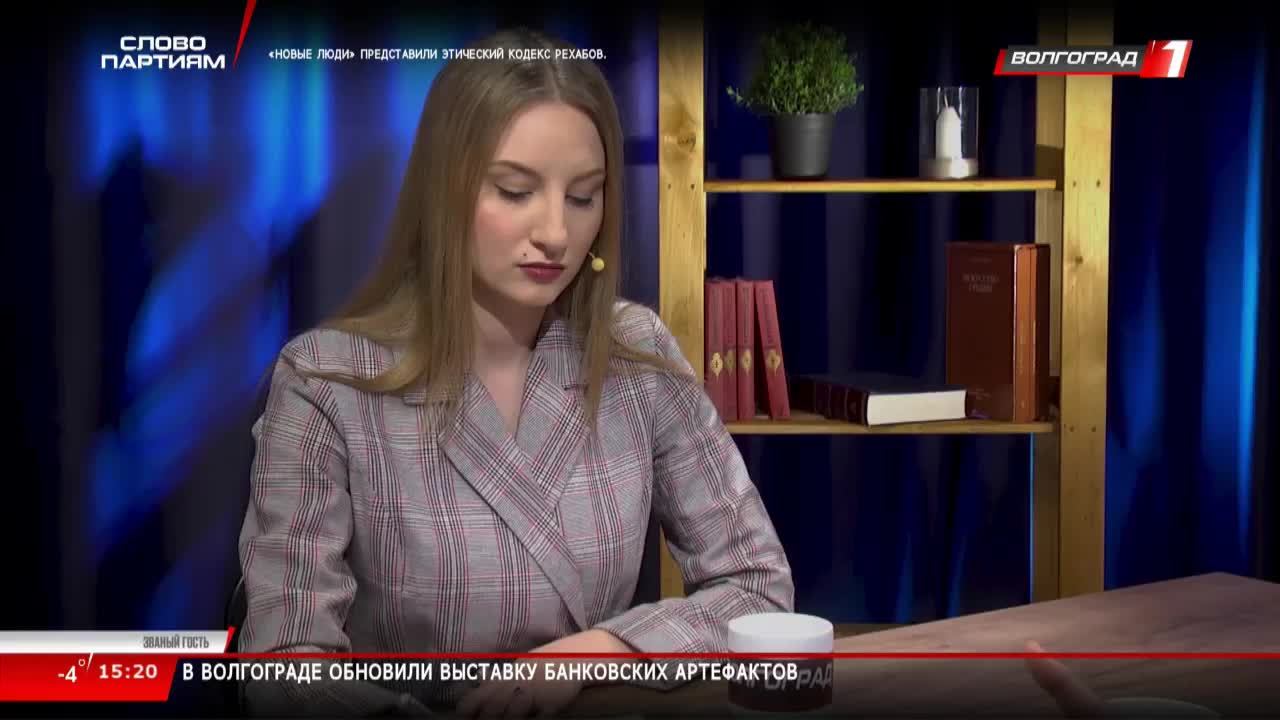 Live: Телеканал «Волгоград 1» смотреть онлайн
