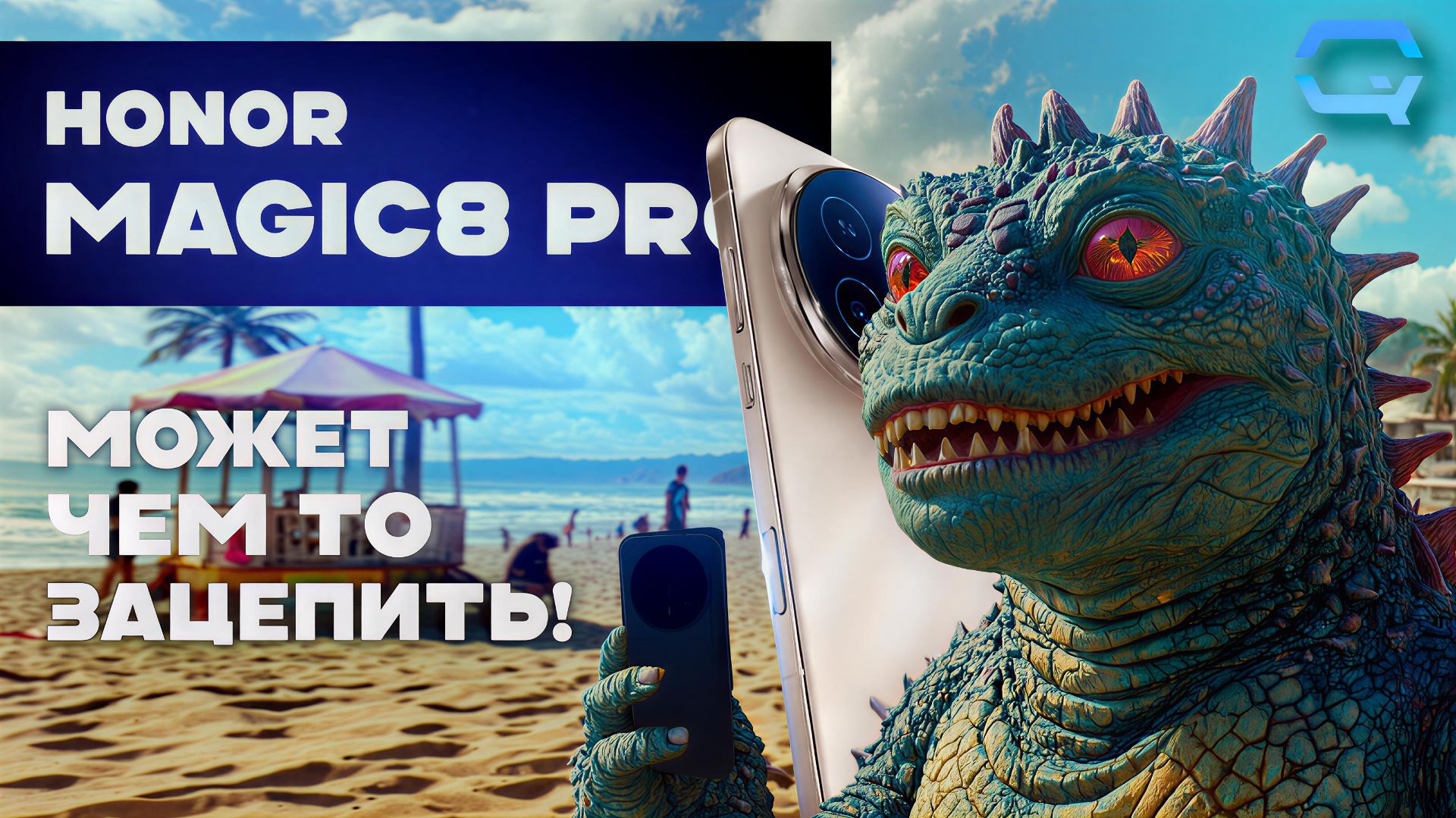 Honor Magic 8 Pro. Не просто флагман? смотреть онлайн