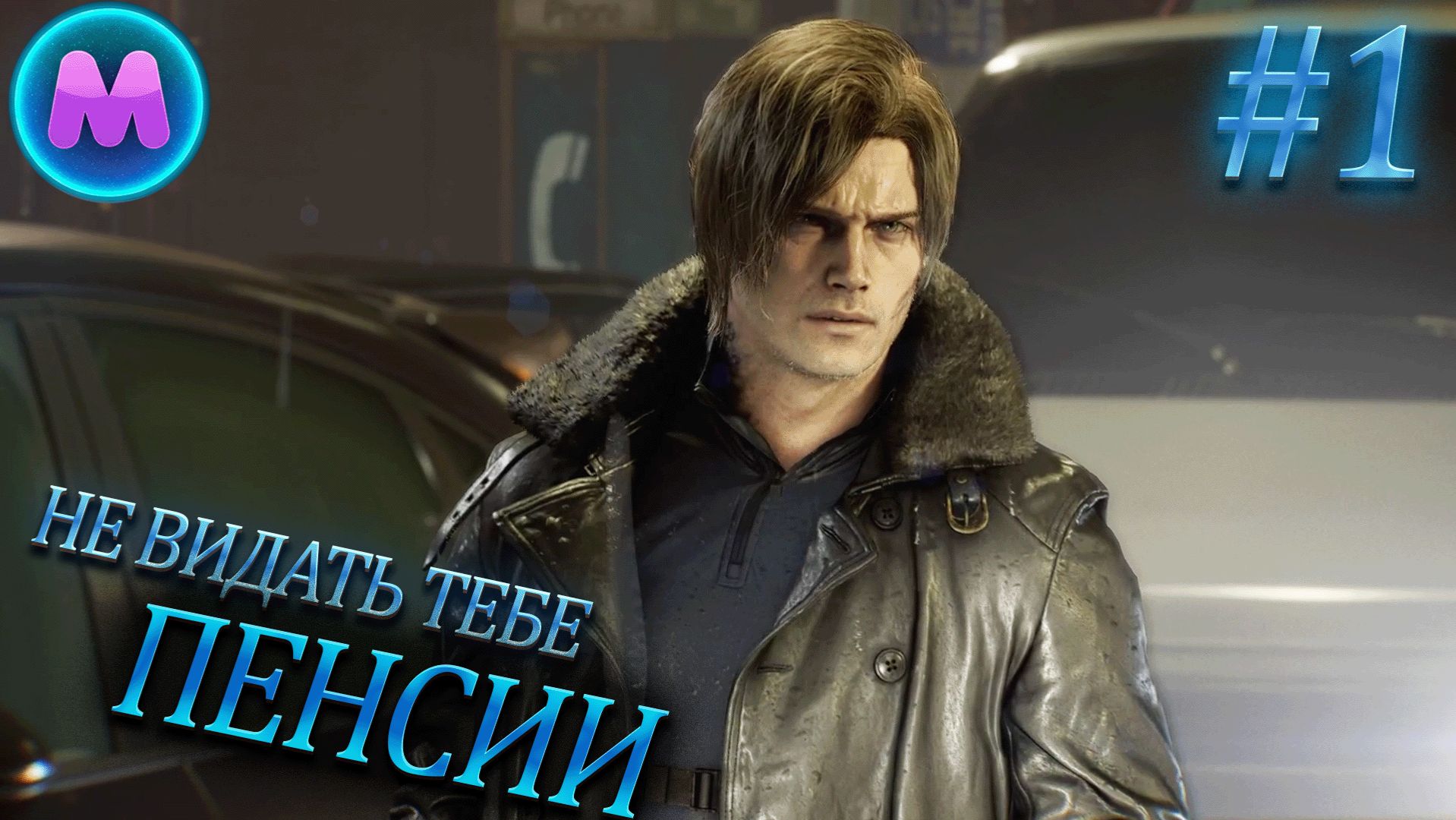 Resident Evil 9 Requiem 