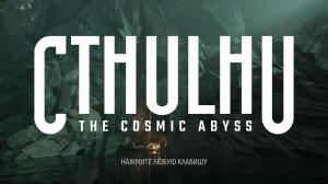 Cthulhu the Cosmic Abyss - что то страшное в пропасти - знакомство с игрой