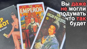 ❗️Судьба Переписывает ЕГО ПЛАНЫ на Вас⁉️ Что может ИЗМЕНИТЬСЯ в ближайшее время... ❄️♥️ с Ниной таро