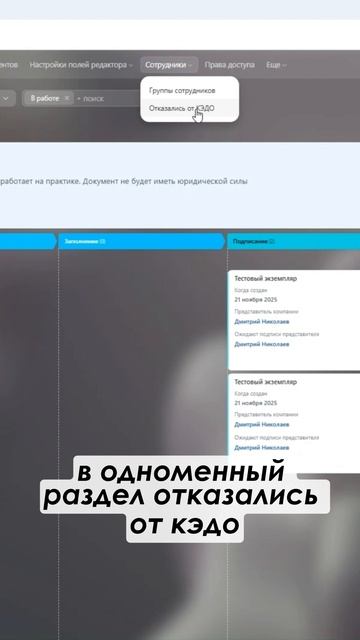 Как подключить КЭДО + Госключ | Битрикс24 #shorts #crm #срм #срмдлябизнеса