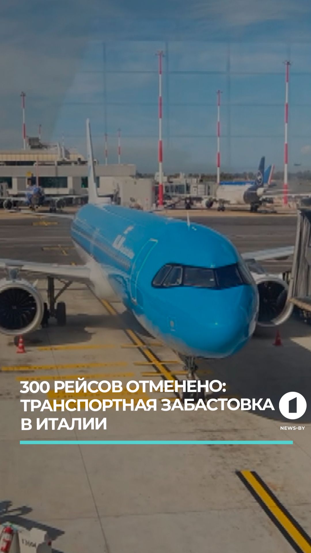 В Италии началась общенациональная забастовка транспортников