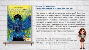 Вечер с книгой интереснее