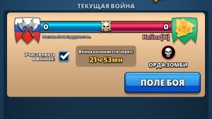 ⚔️ ВЫСШАЯ ЛИГА СОДРУЖЕСТВО VS Helios [H] 26.02.2026