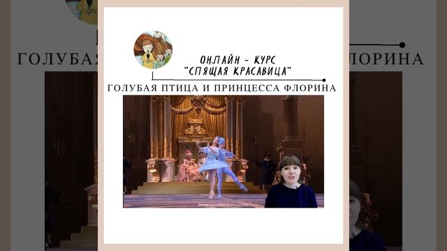 Голубая птица и принцесса Флорина.mp4