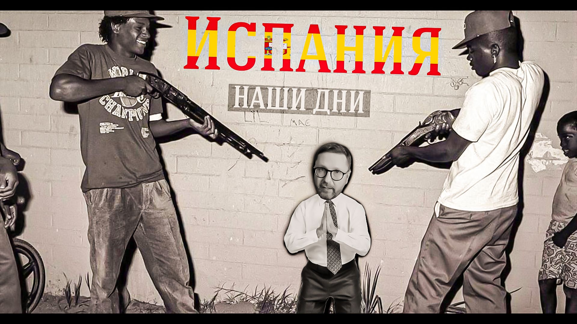 Анатолий Шарий. Тяжёлая жизнь в Испании смотреть онлайн