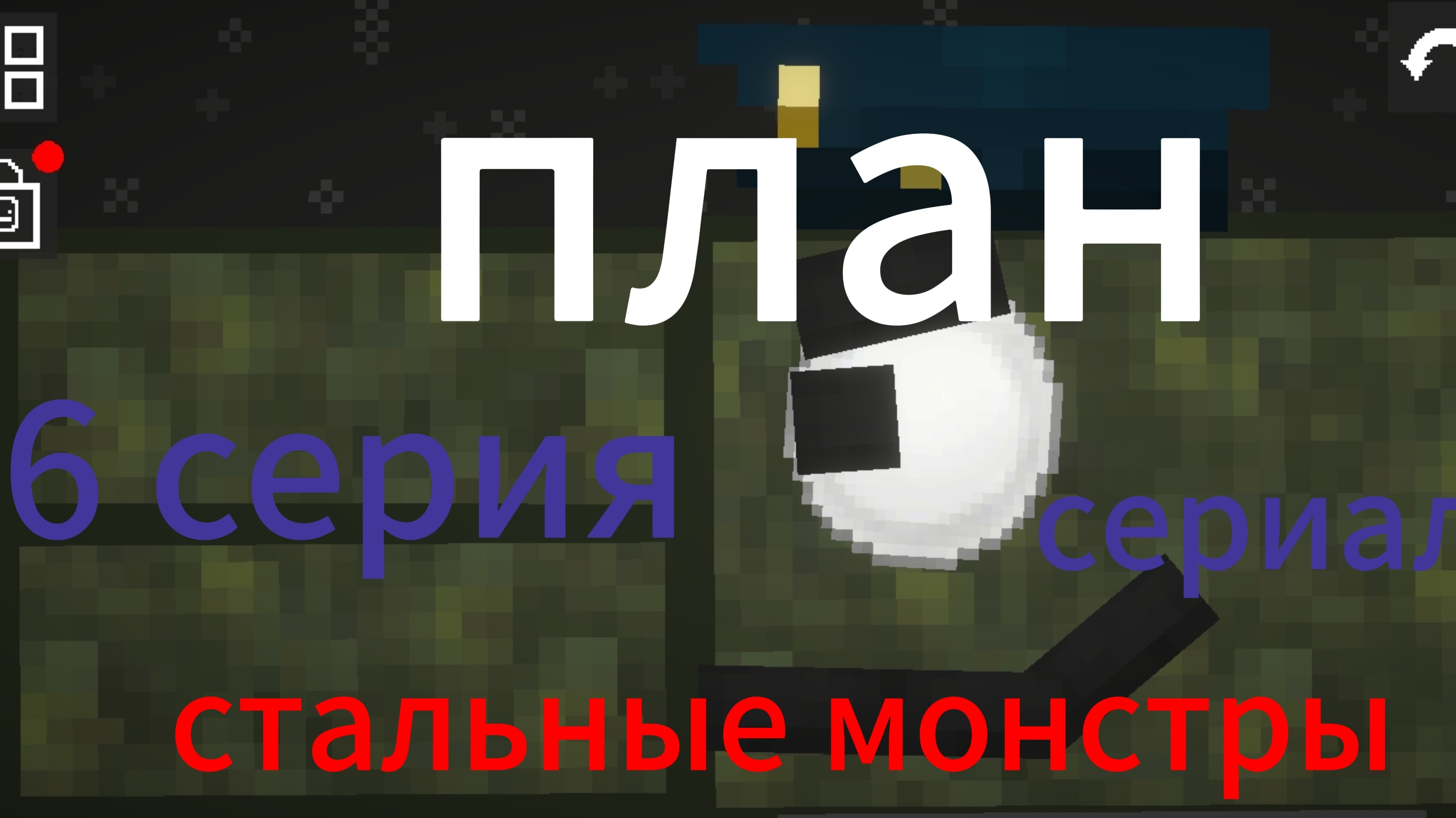 План кв 2 (1 часть)