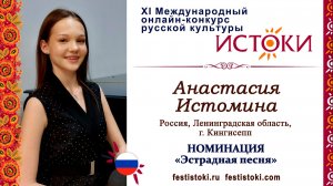 Анастасия Истомина, 14 лет. Россия, Ленинградская область, г. Кингисепп. "Художник"