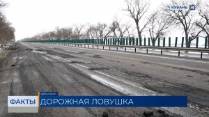 Десятки автомобилей пострадали из-за многочисленных ям на трассе «Кавказ»
