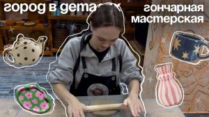 ГОРОД В ДЕТАЛЯХ | ВСПЫШКА