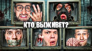 5 ВЕБОК но ТОЛЬКО ОДИН ВЫЖИВЕТ! НЕ СМОТРИ - НЕ ДЫШИ - НЕ МОРГАЙ! (REC IN PEACE)