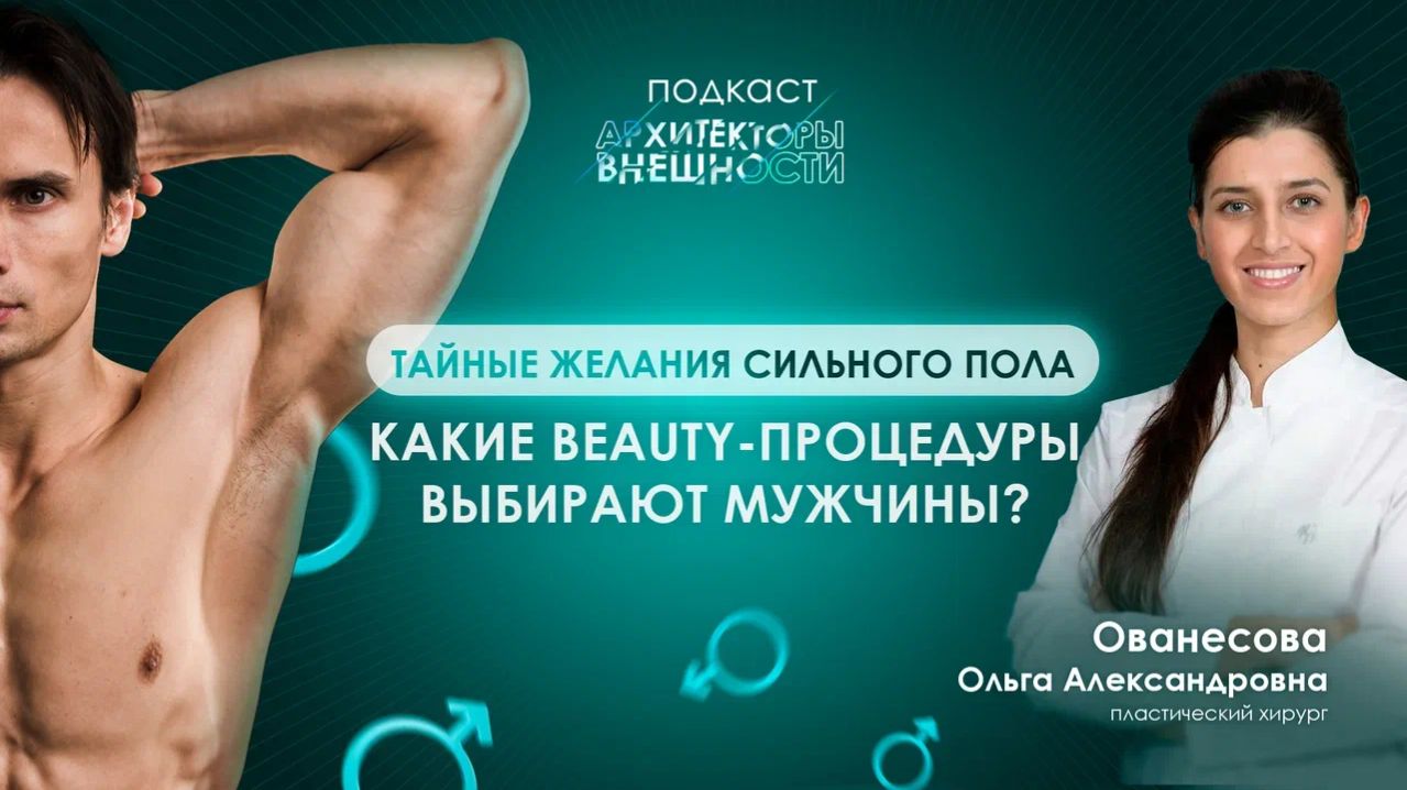 Мужская пластика после 30: как убрать живот, омолодиться и не пожалеть?