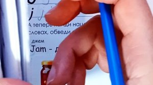 Самоучитель по Английскому Алфавиту. Книжка-тренажёр. УРОК 8.