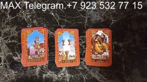 ЧТО ОН ДУМАЛ СЕГОДНЯ О ВАС