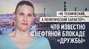 Конфликт вокруг «Дружбы»: Венгрия остановила поставки топлива Украине на фоне нефтяной блокады