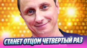 Вадим Галыгин станет отцом в четвертый раз 🔥 Новости Шоу-Бизнеса