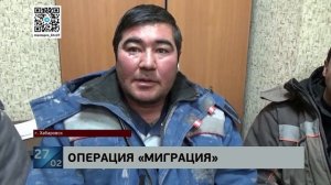 Общежития, кафе, стройплощадки: более 400 иностранцев проверила полиция при общегородской облавы