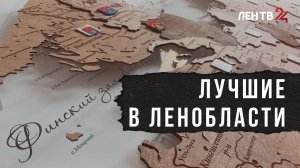 «Рейтинг 47»: лучшие муниципалитеты Ленобласти назвали на заседании правительства